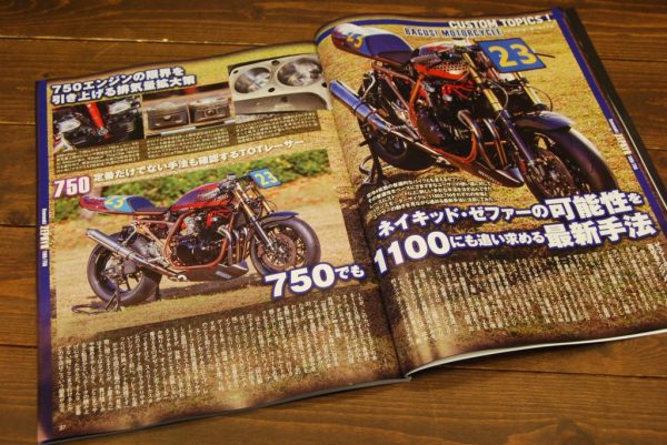 ゼファー750/1100特集発売！