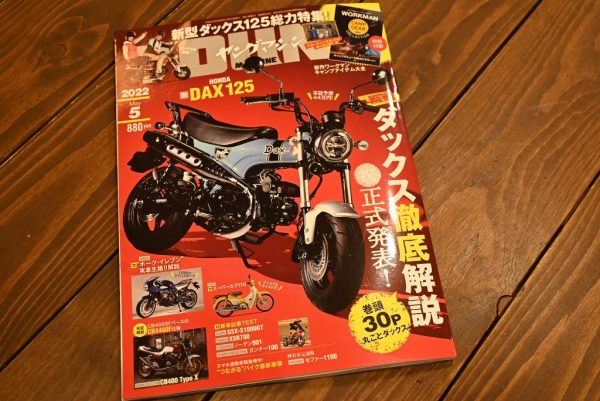 ヤングマシン5月号