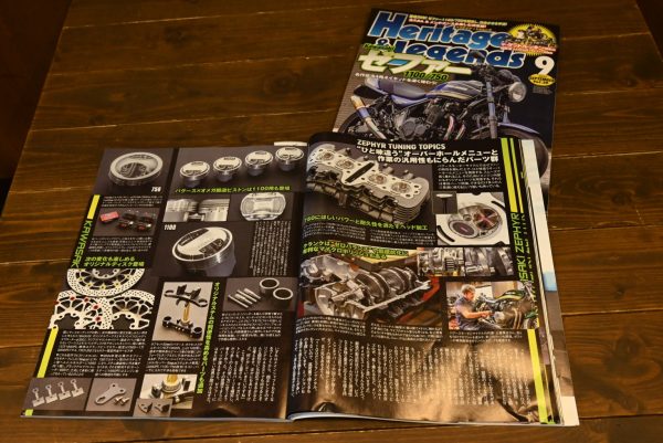 Heritage&legends 9月号