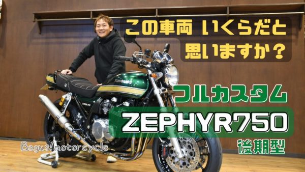 【動画】この車両いくらだと思いますか？
