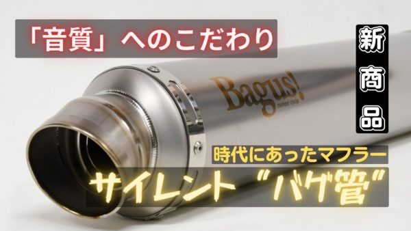 【動画】巷を騒がせている「あのパーツ」