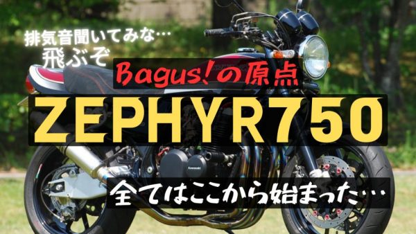 【動画】Bagus!の原点