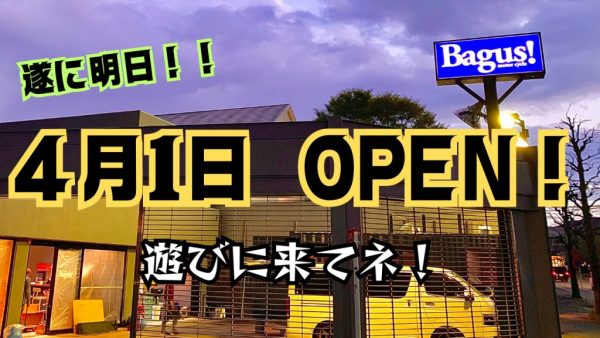 【動画】遂に明日、新店舗オープン！ 話は2日前に遡る…