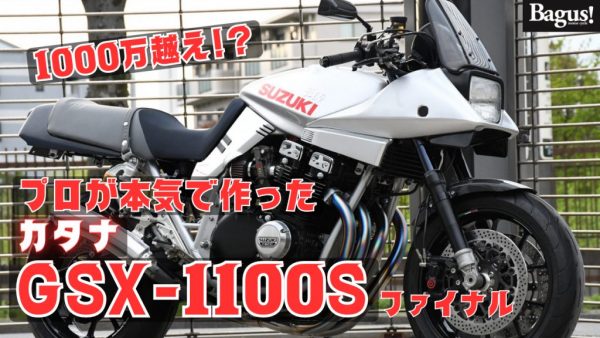 【動画】伝説の日本刀！？