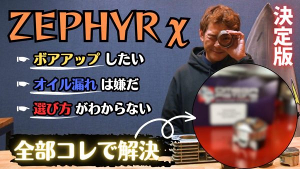 【動画】コレで全部解決