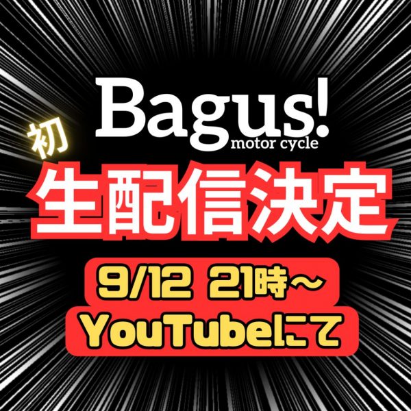 本日 21時よりYouTubeライブ配信！