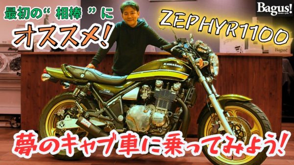 【動画】初めての旧車におすすめの１台