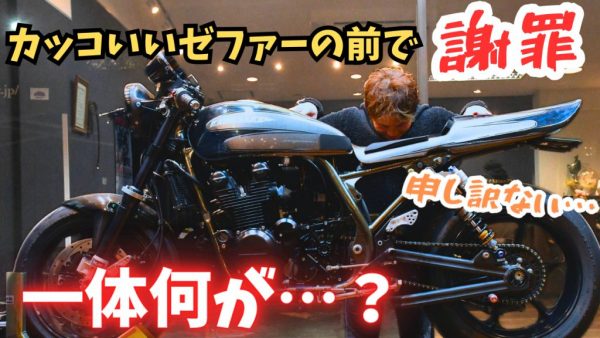 【動画】大変申し訳ございませんでした