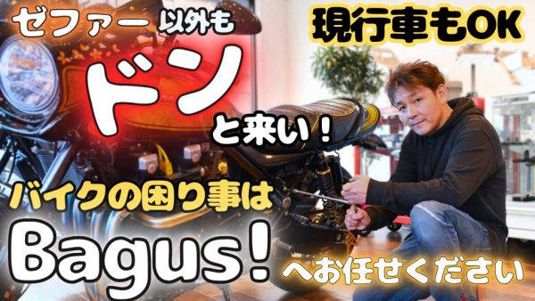 【動画】ゼファー以外も出来んのか？って話