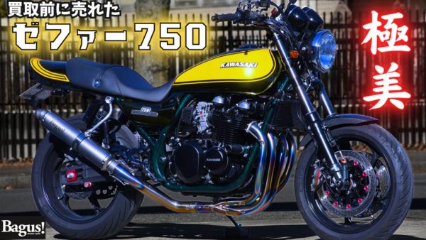【動画】買取前に売れたゼファー750の紹介中に新商品を思いつく！？
