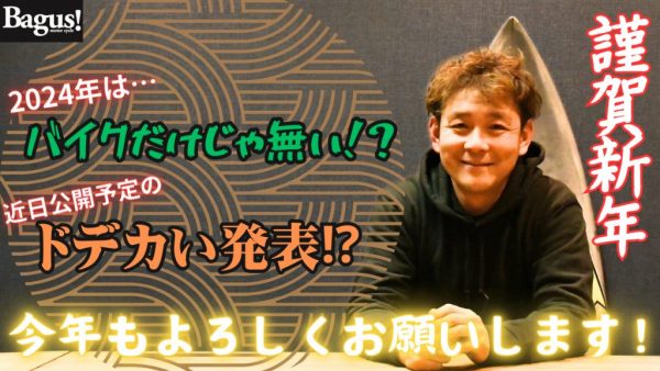 【動画】2024年のYouTubeチャンネルは一味違う！？