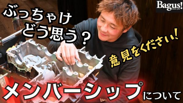【動画】皆様へお願いがあります。