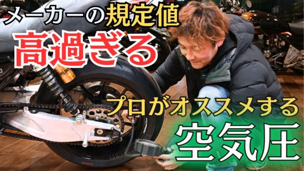 【動画】メーカーの言うことなんて聞きたくない！