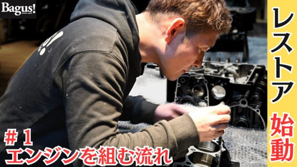 【動画】新企画始まります。
