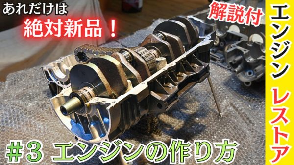 【動画】マニュアル通りにはやりません