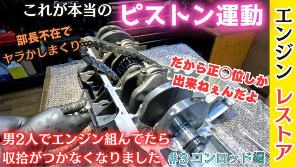 【動画】部長の不在時に問題作が出来上がりました。