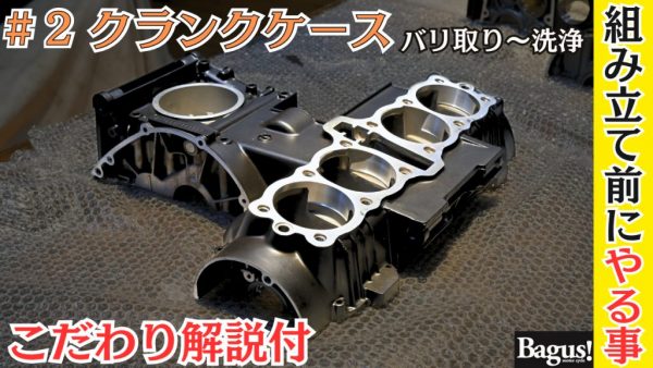 【動画】細かい事の積み重ね