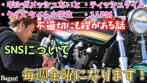 【動画】不適切にもほどがある！