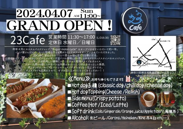 Bagus!から目が離せないよ～