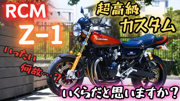 【動画】久しぶりの販売車輌動画にあの高級車が登場！