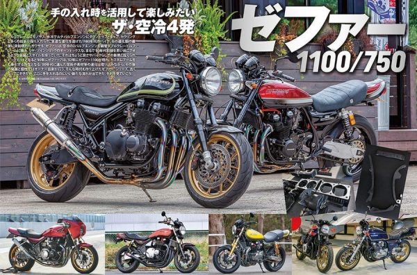 ヘリテイジ＆レジェンズ10月号