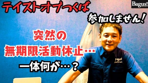 【動画】TOTに関するまさかのお知らせ…