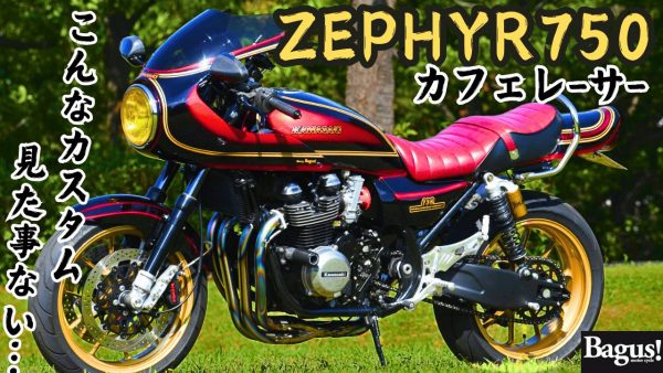 【動画】ゼファー750　カフェレーサーカスタム！？