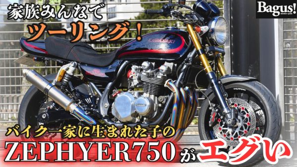 【動画】バイク一家に生まれた子のゼファーがエグい…