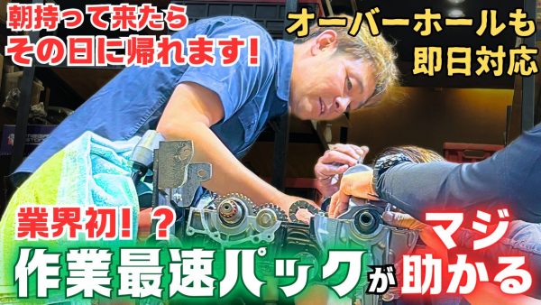 【動画】業界初の新サービス？