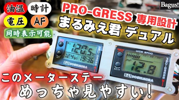 【動画】まるみえ君に新しい仲間！？