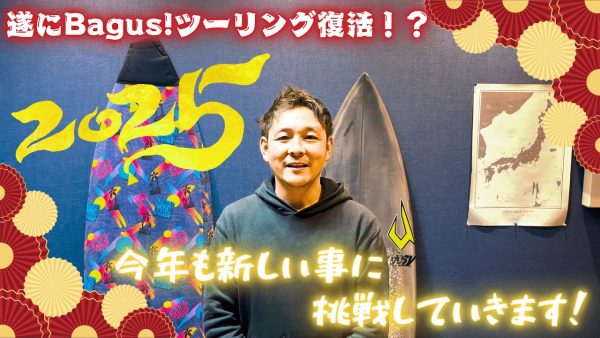 【動画】テーマは楽しく！  本年もよろしくお願いいたします。