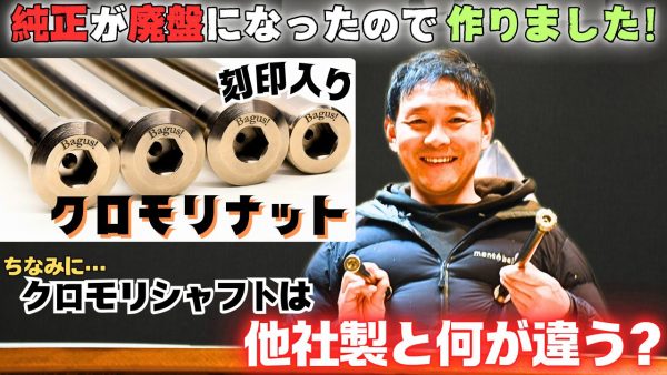 【動画】”老眼キラー”の異名を持つ新製品
