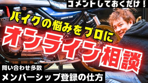 【動画】メンバーシップが登録出来ない方へ
