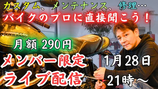 本日21時より【メンバー限定ライブ配信】します！