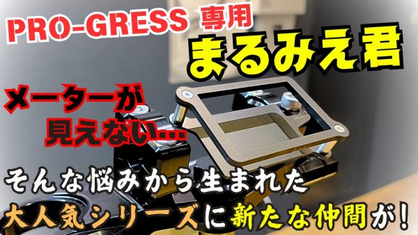 【動画】大人気シリーズに新しい仲間が加わります！