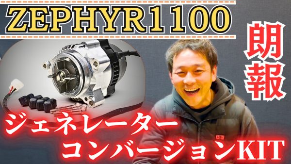 【動画】「ありがてぇ…」と声が聞こえてきそうな新パーツ