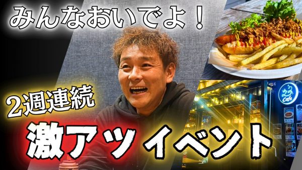 【動画】2、3月中に車検を受ける方へ…
