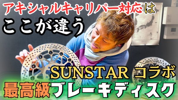 【動画】昨日に引き続き