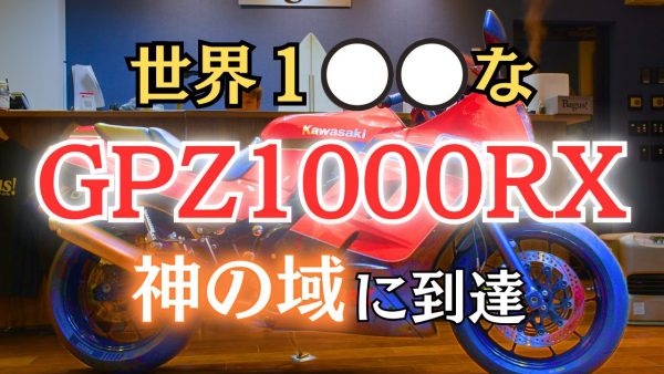 【動画】神の域に達した動画初登場のバイク