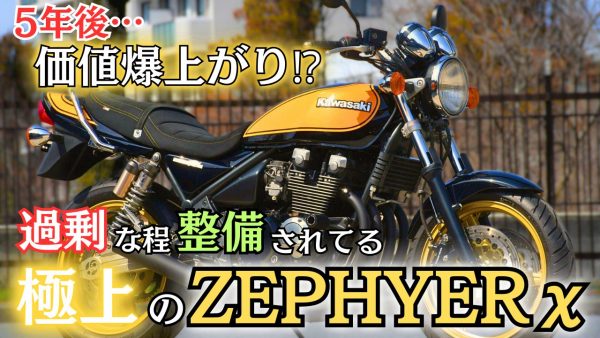 【動画】過剰整備された販売車輌がたまんねぇ