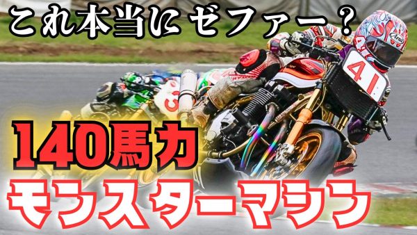 【動画】140馬力のモンスターマシン！？