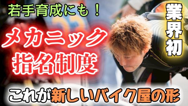 【動画】15年前から考えていた事