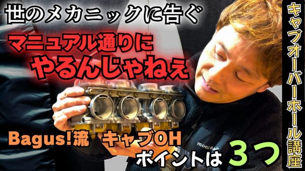 【動画】世のメカニックに告ぐ。part2