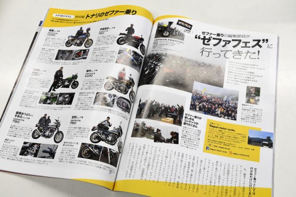 ゼファフェス記事掲載いただきました～