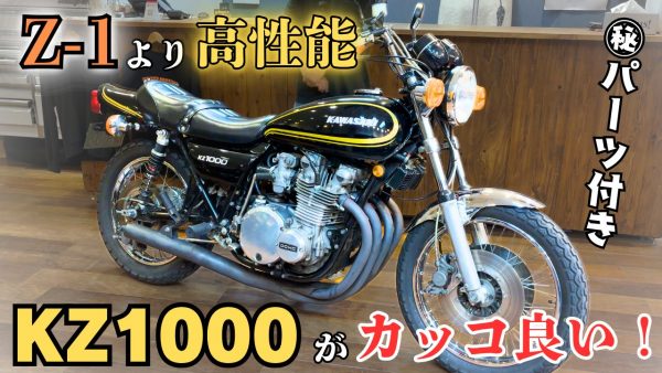 【動画】Z1より高性能？