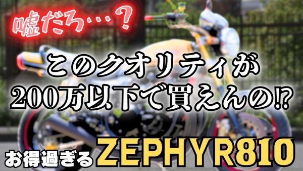 【動画】このクオリティで200万以下！？