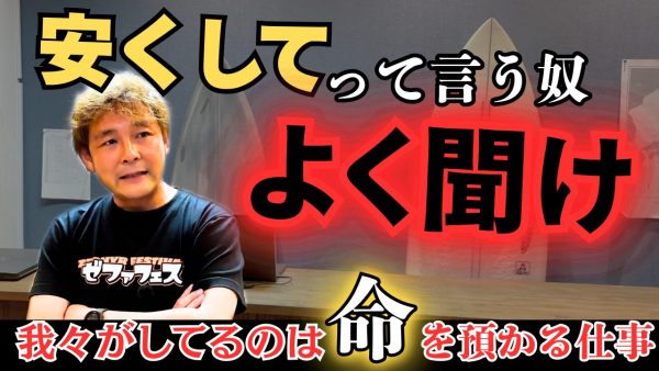 【動画】「安くして」って言う奴 ちょっと来い