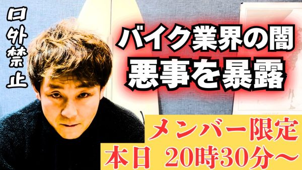 【動画】本日20時30分から！メンバー限定ライブ配信「夏の漢祭り」