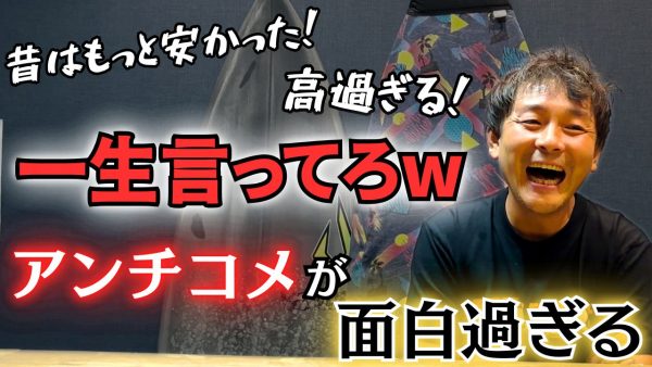 【動画】アンチコメが面白過ぎる