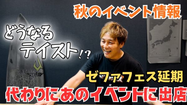 【動画】秋のイベント情報